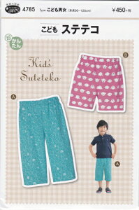 男の子 型紙の人気商品 通販 価格比較 価格 Com 男の子 型紙の人気商品 通販 価格比較 価格 Com