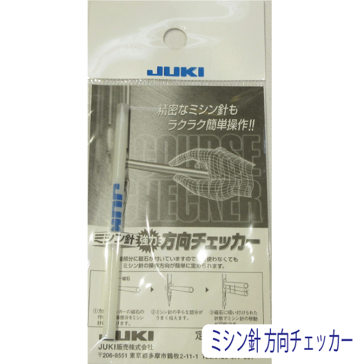 tammy　　ジューキミシン　付属品 互換品】社外品 ミシン 付属品 アタッチメント JUKI 職業用