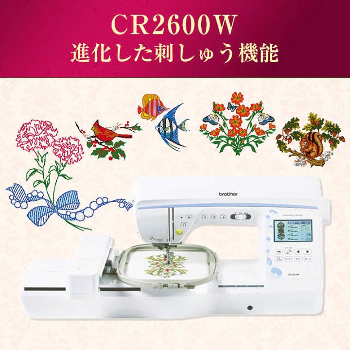 楽天市場】\刺しゅうPRO11&CR2600Wスペシャルパッケージ/P5倍 楽天市場】\刺しゅうPRO11&CR2600Wスペシャルパッケージ/P5倍
