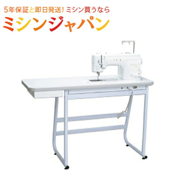 楽天市場】【メーカー直送商品】【ご確認ください】ベビーロック 