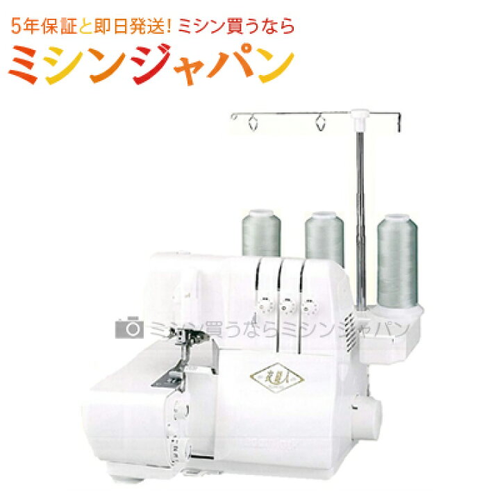 楽天市場】ベビーロック ロックミシン 衣縫人BL34EXS : ミシン買うなら 