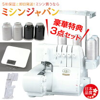楽天市場】ロックミシン 衣縫人の通販