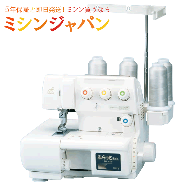 ●ＪＵＫＩ babylock ふらっとろっく ＢＬ７２●14-o 送料無料 楽天市場】【P5倍！2200円クーポンあり！】＼価格お問い合わせ