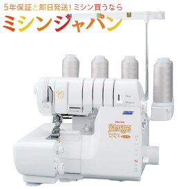 【価格お問い合わせください】ベビーロック 複合機 「縫工房 BL77WJ」 ロックミシン/カバーステッチミシン【送料無料】【最大5年保証】