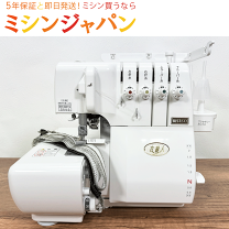 楽天市場】baby lock bl5700 衣縫人の通販