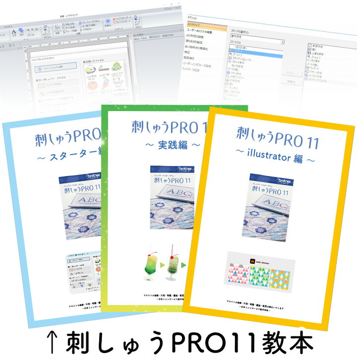 楽天市場】【2020円OFFクーポンあり！】ブラザー 刺しゅうPRO11（製品 