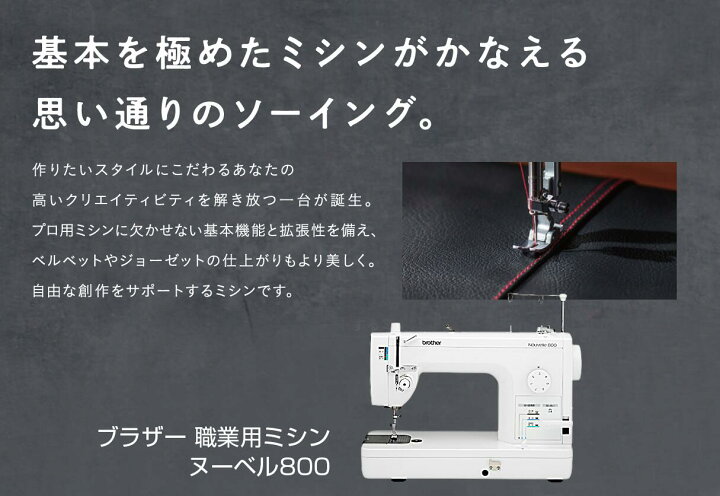 楽天市場】【P20倍！さらに2020円OFFクーポン！】ブラザー 職業用 
