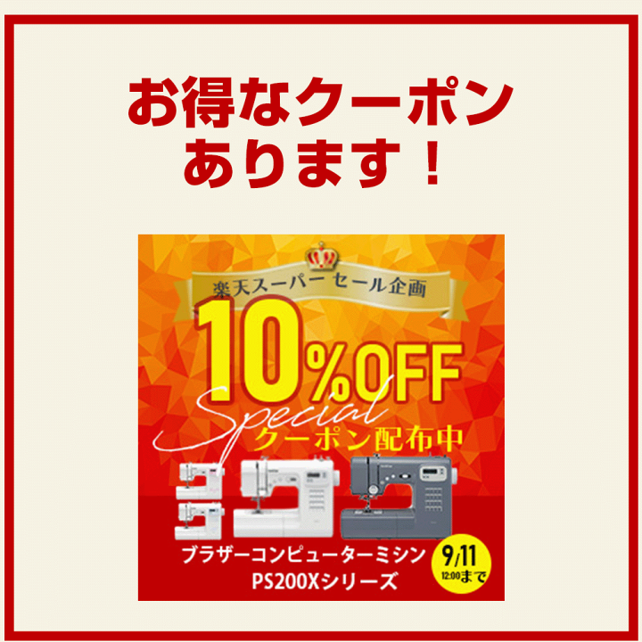 楽天市場】【P3倍！楽天スーパーSALE企画 