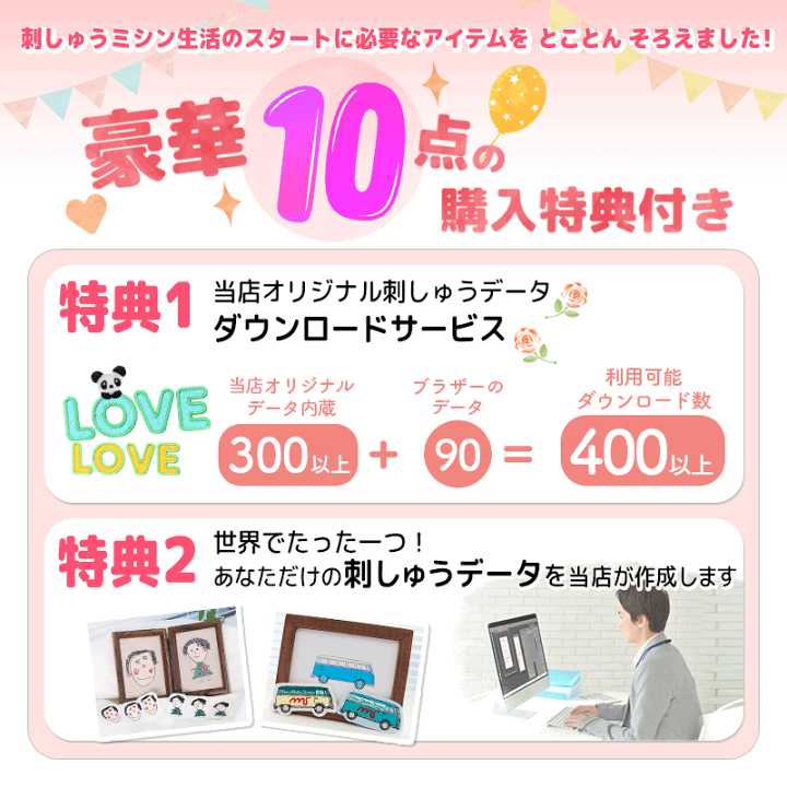 楽天市場】＼刺しゅうPRO11＆CR2600Wスペシャルパッケージ／15