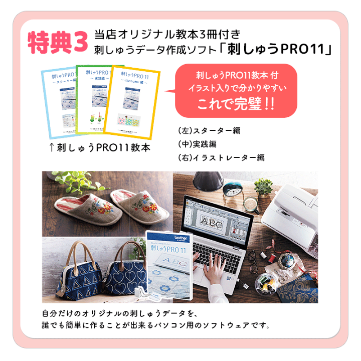 楽天市場】\刺しゅうPRO11&CR2600Wスペシャルパッケージ/15 楽天市場】\刺しゅうPRO11&CR2600Wスペシャルパッケージ/15