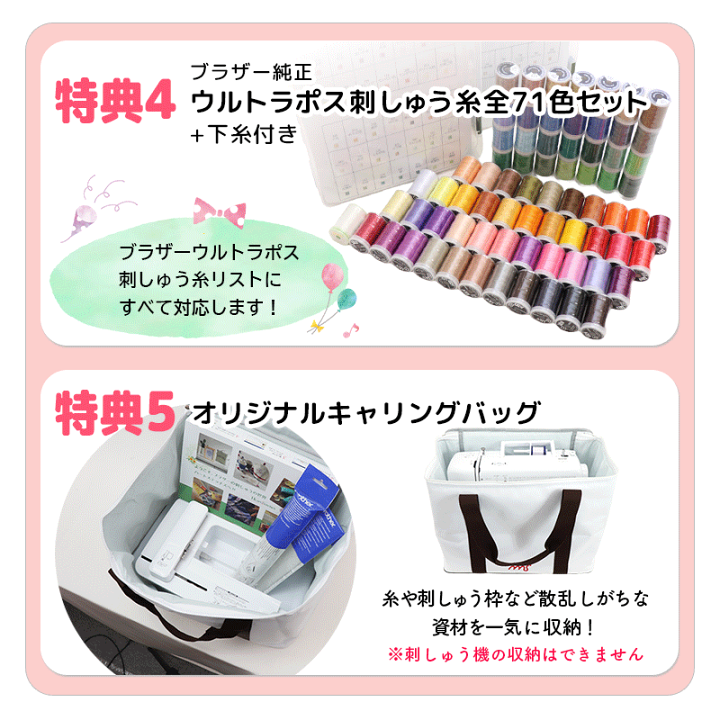 楽天市場】＼刺しゅうPRO11＆CR2600Wスペシャルパッケージ／15