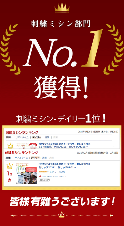 楽天市場】【P10倍！さらに2020円クーポン！】ブラザー 刺しゅうPRO11