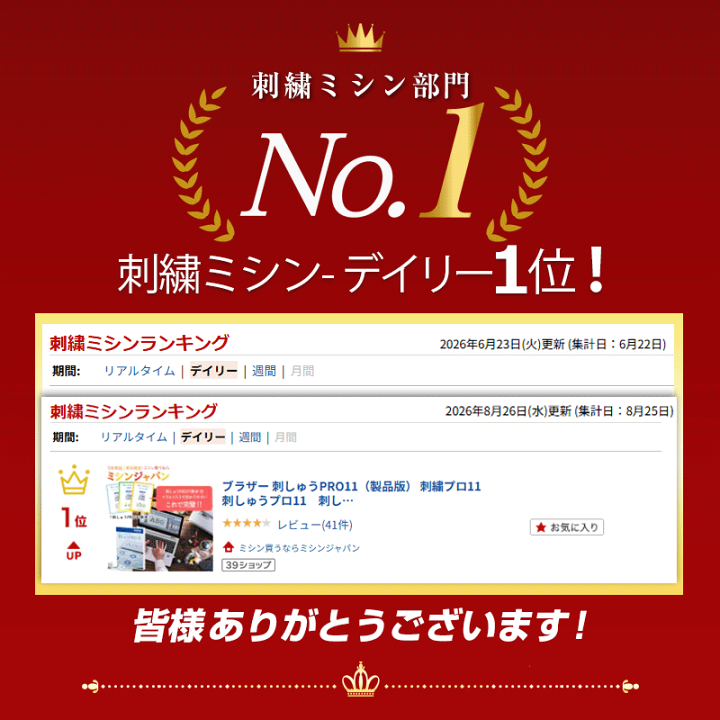 楽天市場】【P5倍！さらに10％OFFクーポン！】ブラザー 刺しゅうPRO11