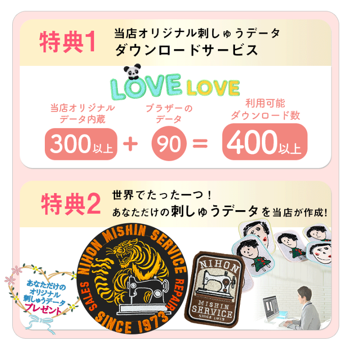 楽天市場】【P12倍！さらに33,000円OFFクーポン！】＼ 刺しゅうPRO11＆