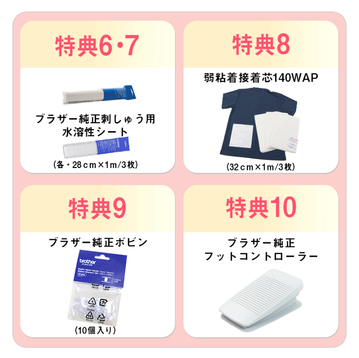 楽天市場】【P12倍！さらに33,000円OFFクーポン！】＼ 刺しゅうPRO11＆