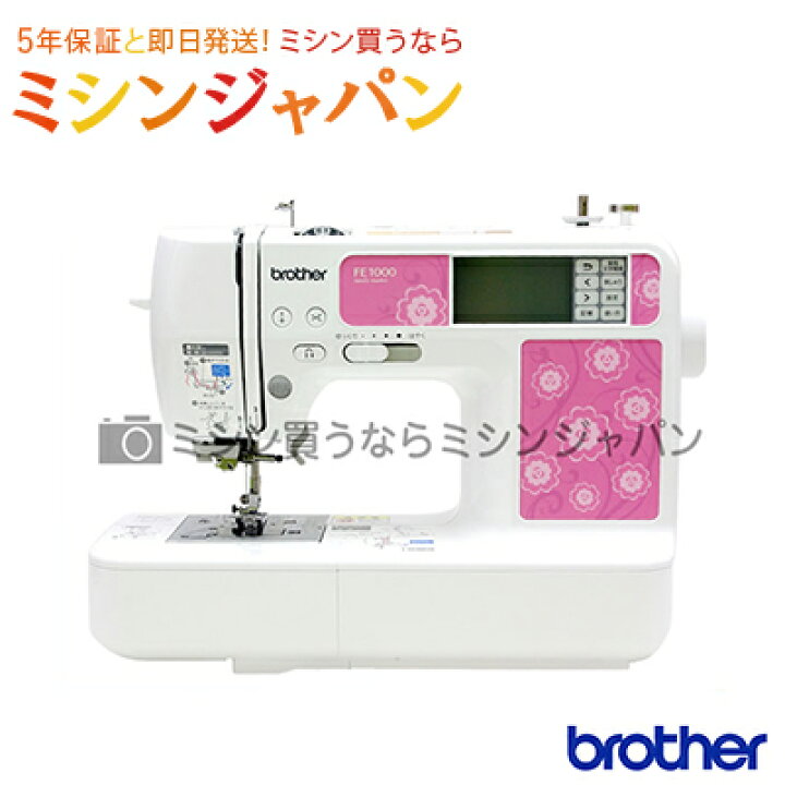 楽天市場】ラザー刺しゅうミシン Family Marker FE1000 : ミシン買う 