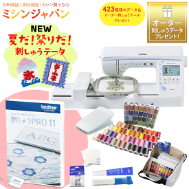 【P5倍！さらに高額15％OFFクーポンで実質￥66,990円引き！】＼刺しゅうPRO11＆CR2600Wスペシャルパッケージ／ブラザー コンピューターミシン EMG2301 刺しゅうソフト 製品版 ESY1011 刺しゅうミシン 刺繍ミシン