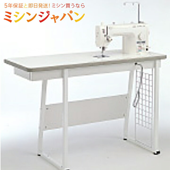 楽天市場】ブラザー「ヌーベルシリーズ対応／ヌーベル専用作業台 