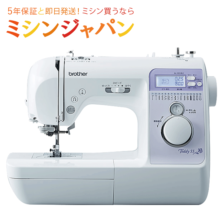 楽天市場】ブラザー コンピューターミシン テディ55 teddy55 CPV0305