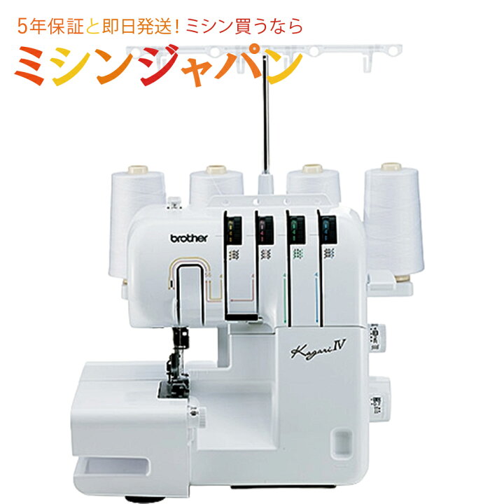 楽天市場】＼P7倍☆990円OFFクーポンあり！／ブラザー ロックミシン 