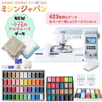 楽天市場】コンピュータミシン 刺繍 パソコンの通販 楽天市場】コンピュータミシン 刺繍 パソコンの通販