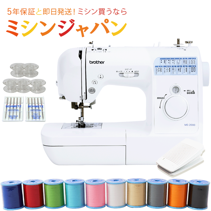 ブラザーコンピュータミシンＭＳ２０００ mxn26g8 楽天市場】【お買得なブラザー10％OFFクーポン！】 ブラザー