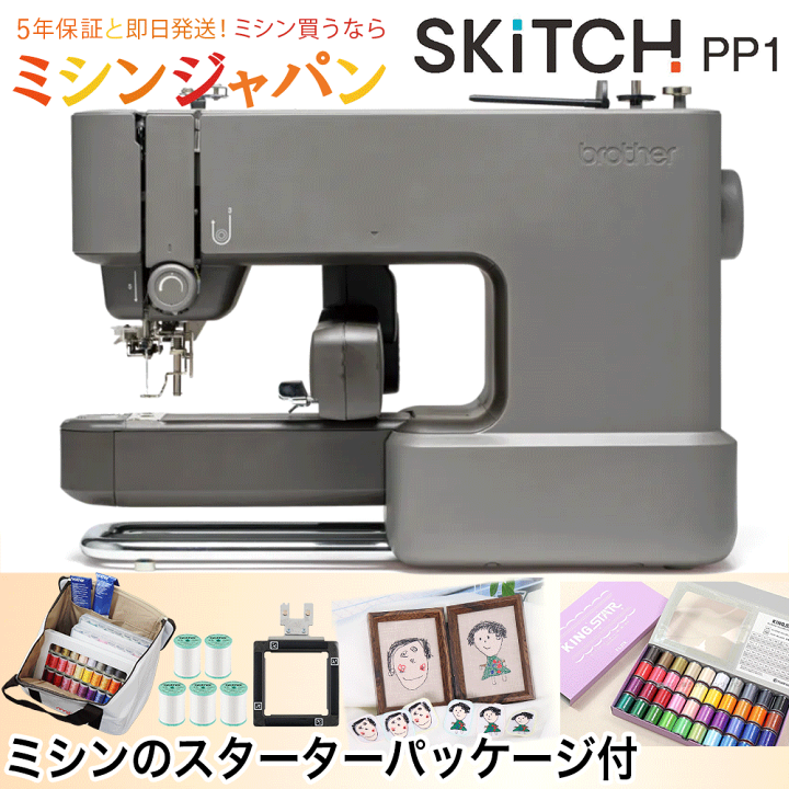 楽天市場】【2020円OFFクーポン！】ブラザー 刺しゅう専用機 SKiTCH 