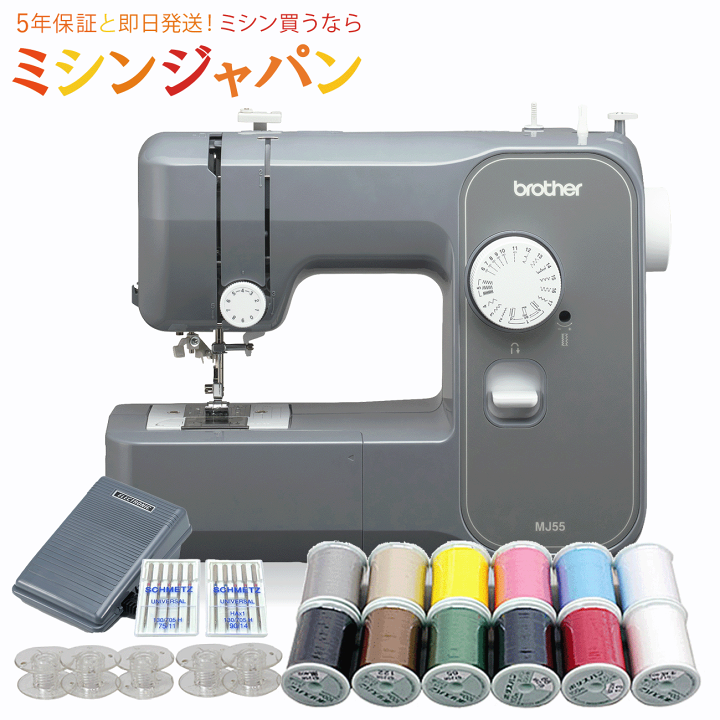 楽天市場】【12色糸・針ボビンセット付！】MJ55 ブラザー 電動ミシン