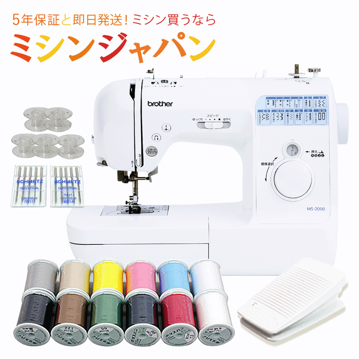 楽天市場】【P5倍！さらに1100円OFFクーポン！】ブラザー MS2000 簡単