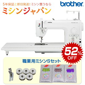 【スーパーSALE52％OFF大特価！さらに2200円OFFクーポン！針とボビンと押えの職業用ミシンSセットが付いてくる！】ブラザー 職業用ミシン　ヌーベル1000　TAT7901　最新モデル　直線用ミシン　　　【送料無料】【最大5年保証】