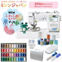 ジャノメ　刺繍ミシン　お買い得！ ジャノメミシン NS-1 業務用刺しゅう機 1本針刺しゅう専用 刺繍ミシン
