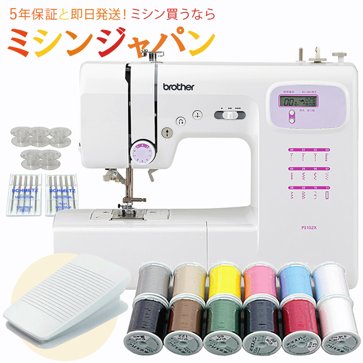 楽天市場】【P5倍！フットコントローラー特別付属！】 ミシン糸