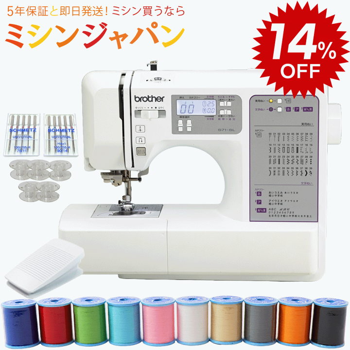 楽天市場】【SALE】ブラザー ミシン S71-SL / S71SL 文字縫い 初心者 楽天市場】【SALE】ブラザー ミシン S71-SL / S71SL 文字縫い 初心者