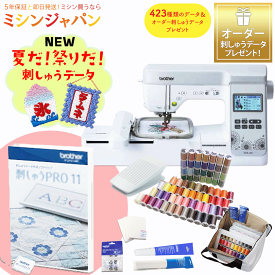 【P10倍！さらに高額15％OFFクーポンで実質￥62,370引き】＼ 刺しゅうPRO11＆ソレイユCRWスペシャルパッケージ／　ブラザー EML1401 刺しゅうソフト 刺しゅうプロ ESY1011 刺繍ミシン コンピューターミシン 無線LAN 文字縫い 名前 オリジナルデザイン刺しゅう