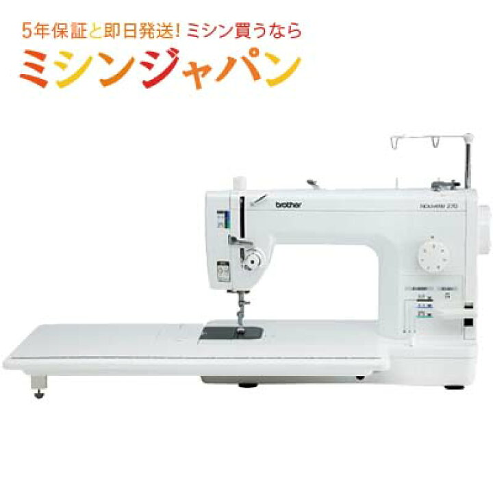 楽天市場】【P5倍！さらに2020円OFFクーポンあり】ブラザー 職業用  
