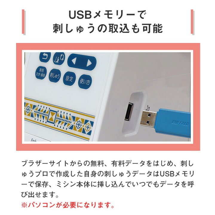 楽天市場】ブラザー コンピューターミシン parie パリエ 刺しゅう 