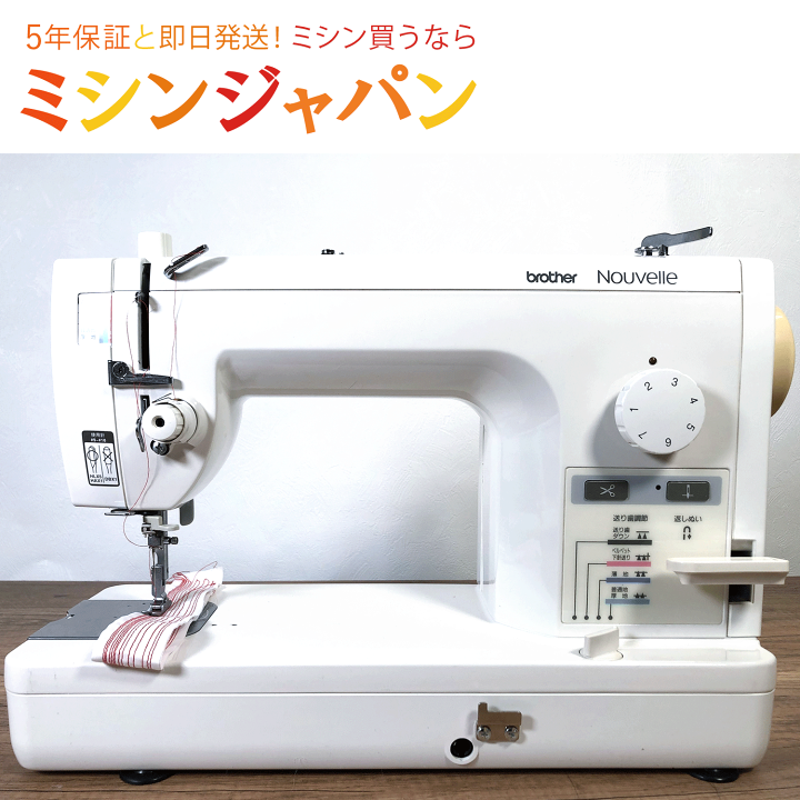職業用ミシン ブラザーヌーベルbrother Nouvelle 300 【公式通販】