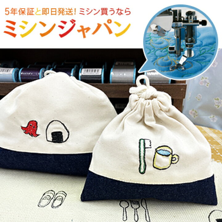 楽天市場】【同時購入専用】ブラザーミシン ミシンでお絵かきセット  