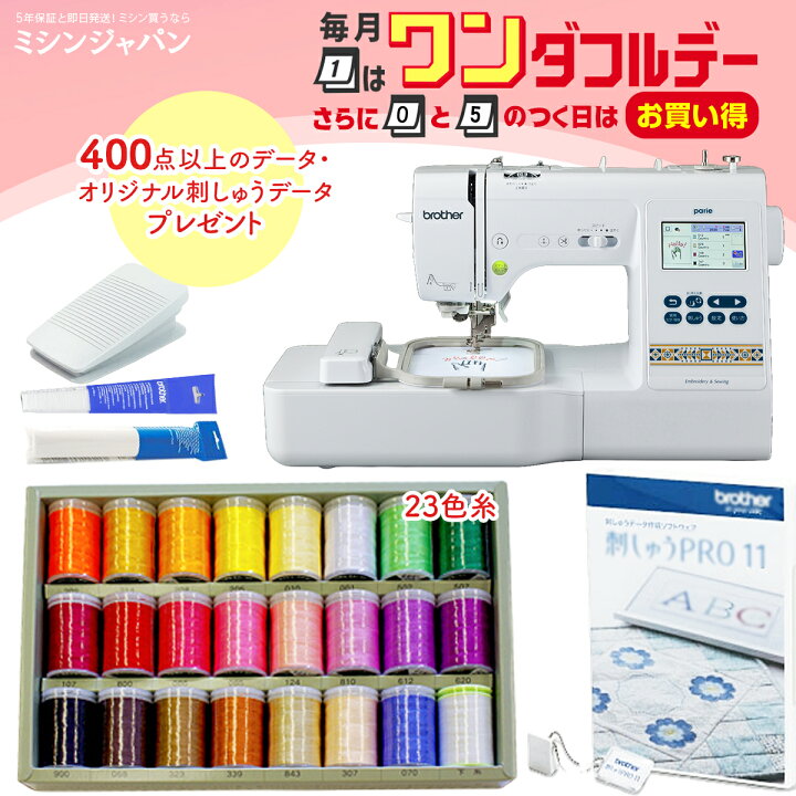 楽天市場】＼P10倍！さらに割引クーポンあり！／ワンダフルデー＆5と0 