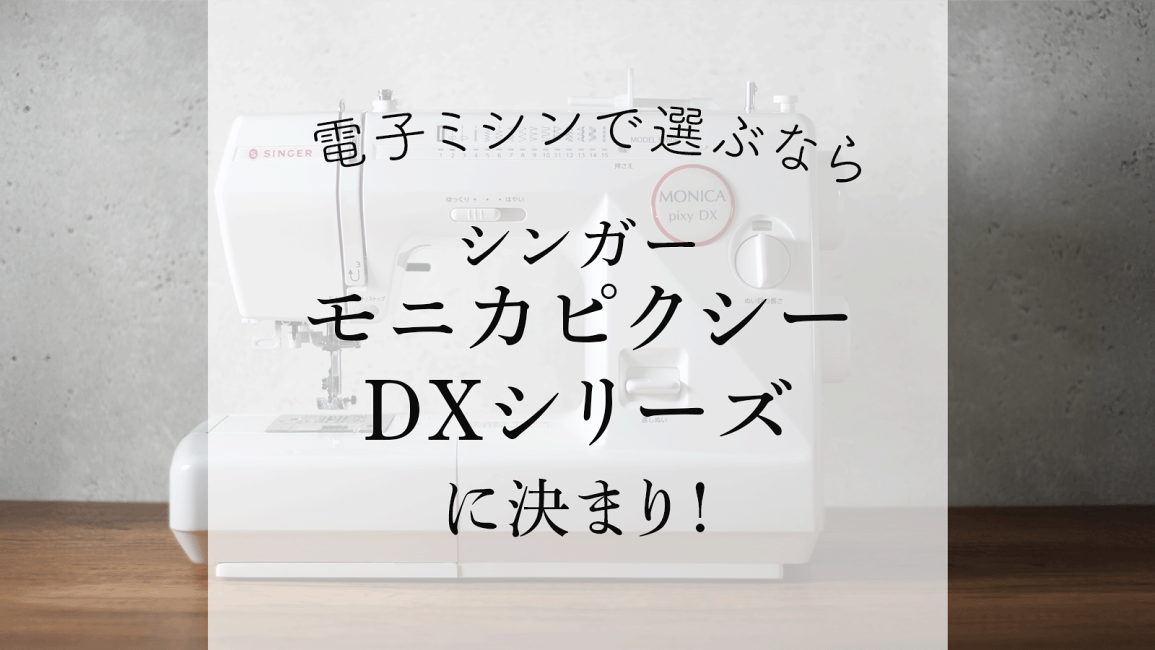楽天市場 | ミシン買うならミシンジャパン - 電子ミシンで選ぶなら
