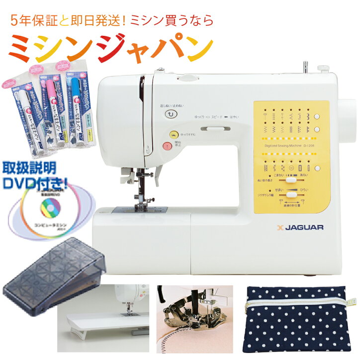 楽天市場】＼P20倍！特典付き☆／ ジャガー コンピューターミシン D 
