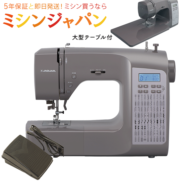使いやすいです。ジャガーコンピュータミシンCR-800  フットコントローラー付 使いやすいです。ジャガーコンピュータミシンCR-800 フット