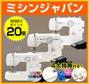 楽天ランキング3冠・優良ショップ★ワイドテーブル+10色糸&10色ボビン+入園キット+BOOK2冊付! 【最新モデル】ジャガー 電動ミシン N400/N400F...