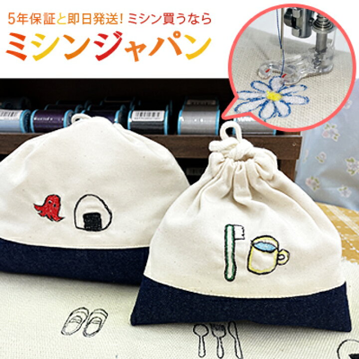 楽天市場】【同時購入専用】ジャノメミシン用 ミシンでお絵かきセット  