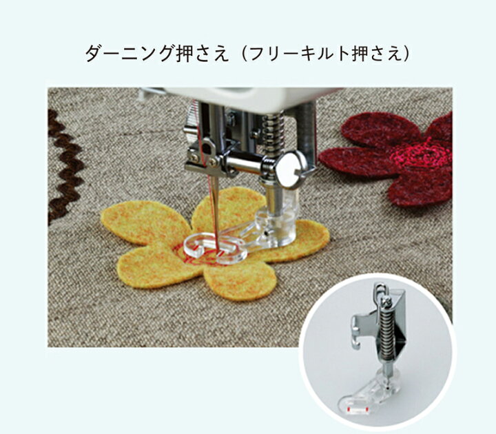楽天市場】【同時購入専用】ジャノメミシン用 ミシンでお絵かきセット 