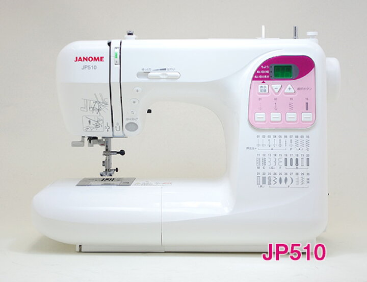 楽天市場】ジャノメ コンピューターミシン JP710N／JP710P／JP510 
