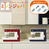 【P5倍！さらに10,000円OFFクーポン！】さらにアタッチメント5点セット付属！ジャノメ 1522RD / 1522BL …
