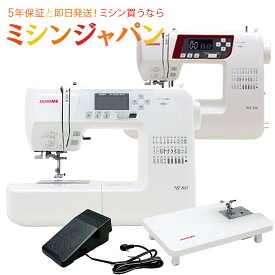 【P10倍！さらに3000円OFFクーポン！】ジャノメ コンピューターミシン NP860 ME830 6段階押え圧+自動糸切機能付 ミシン 本体 初心者　フットコントローラーとワイドテーブル付き！ 【最大5年保証】