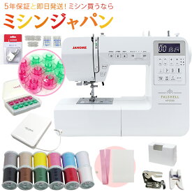 【P20倍！さらに3000円OFFクーポン！】ジャノメ パルシェル シリーズ最上位機種 NP3000 パルシェルNP3000 コンピューターミシン　純正WTとコードリール式白フットコントローラー付き！【最大5年保証】