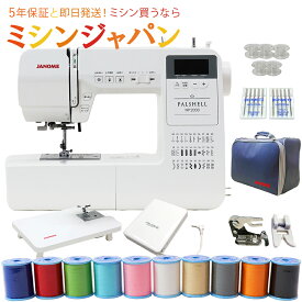 【P10倍さらに11月13日から17日まで3000円OFFクーポンあり！】ジャノメ パルシェル NP2000 コンピューターミシン ワイドテーブル＋フットコン付き！ミシン 本体 初心者 簡単 自動糸調子【最新型】【最大5年保証】